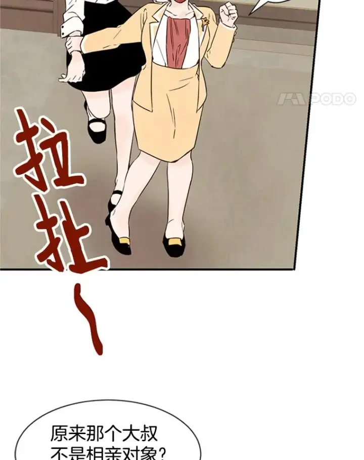 漫画《丈夫候选人》3.半路杀出个董事长第31张图