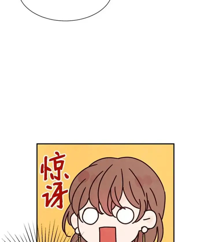 漫画《丈夫候选人》3.半路杀出个董事长第47张图