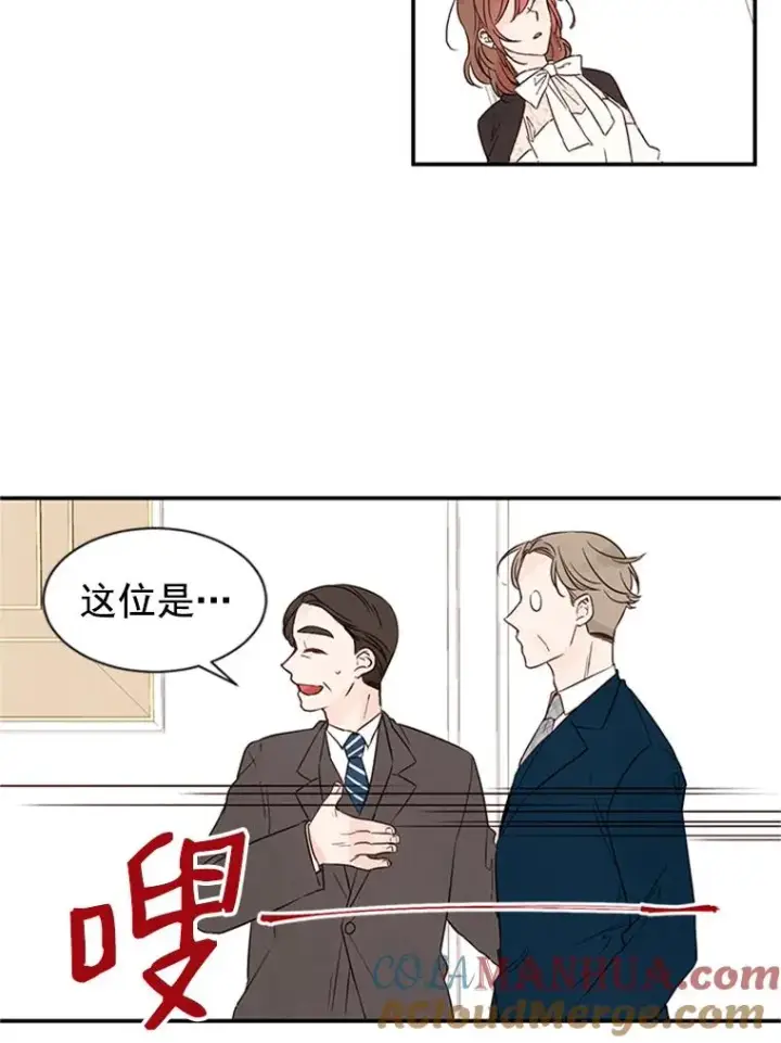 漫画《丈夫候选人》3.半路杀出个董事长第5张图