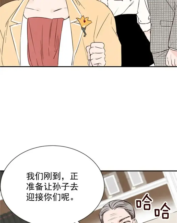 漫画《丈夫候选人》3.半路杀出个董事长第54张图