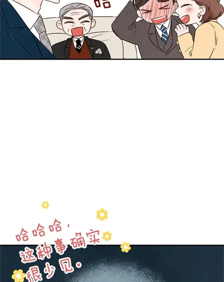 漫画《丈夫候选人》3.半路杀出个董事长第58张图