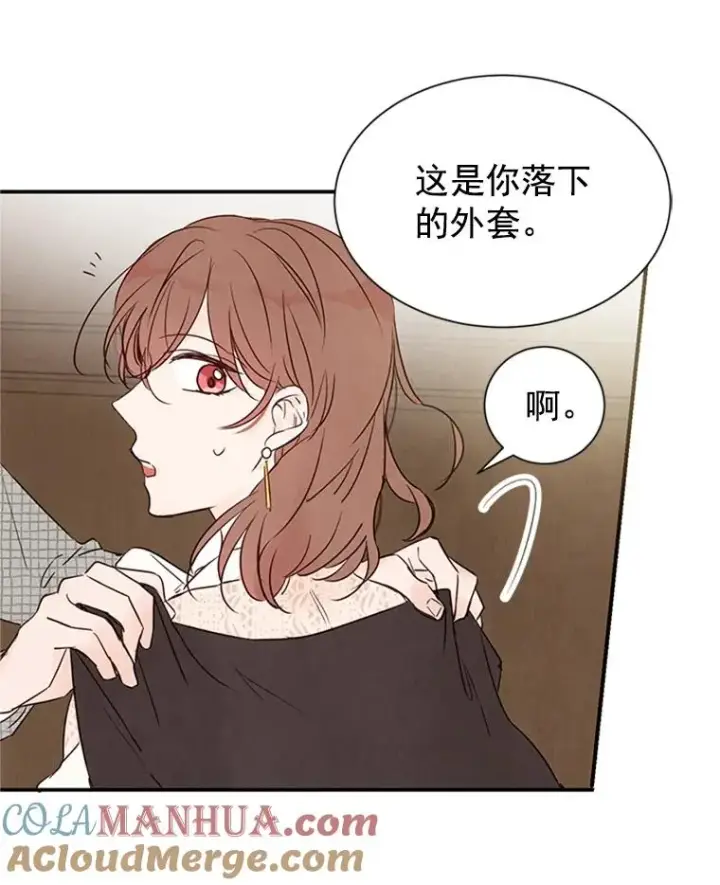 漫画《丈夫候选人》3.半路杀出个董事长第61张图