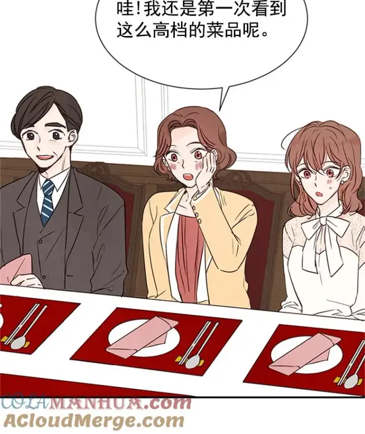 漫画《丈夫候选人》3.半路杀出个董事长第77张图