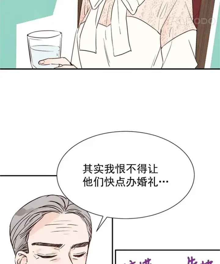 漫画《丈夫候选人》3.半路杀出个董事长第88张图