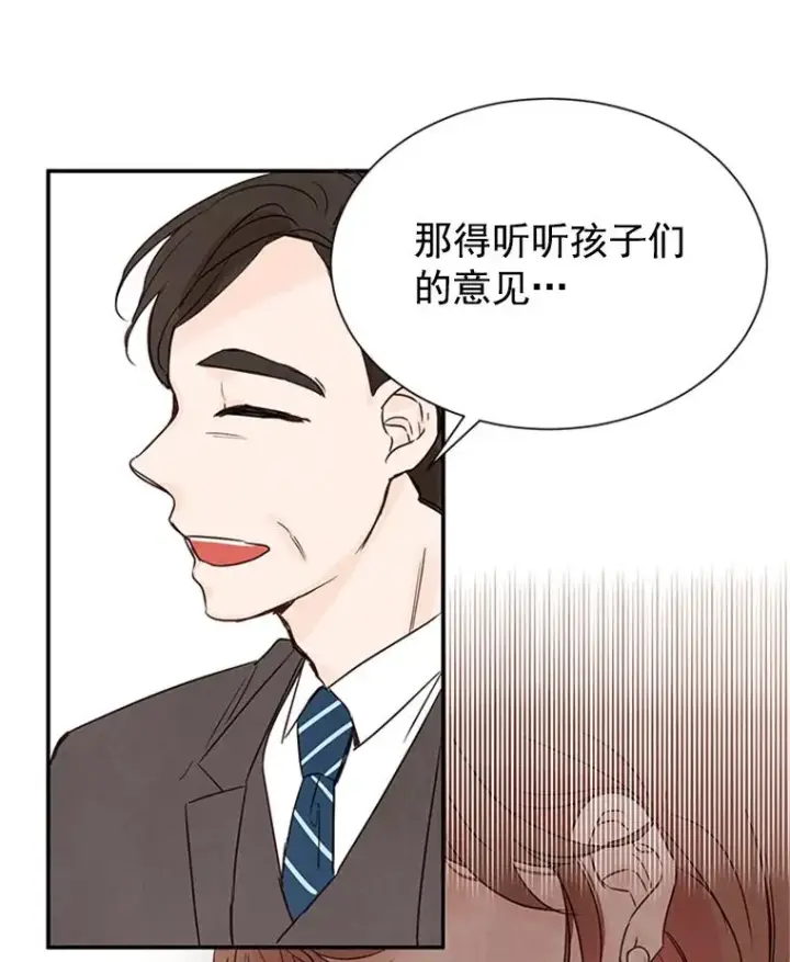 漫画《丈夫候选人》3.半路杀出个董事长第92张图