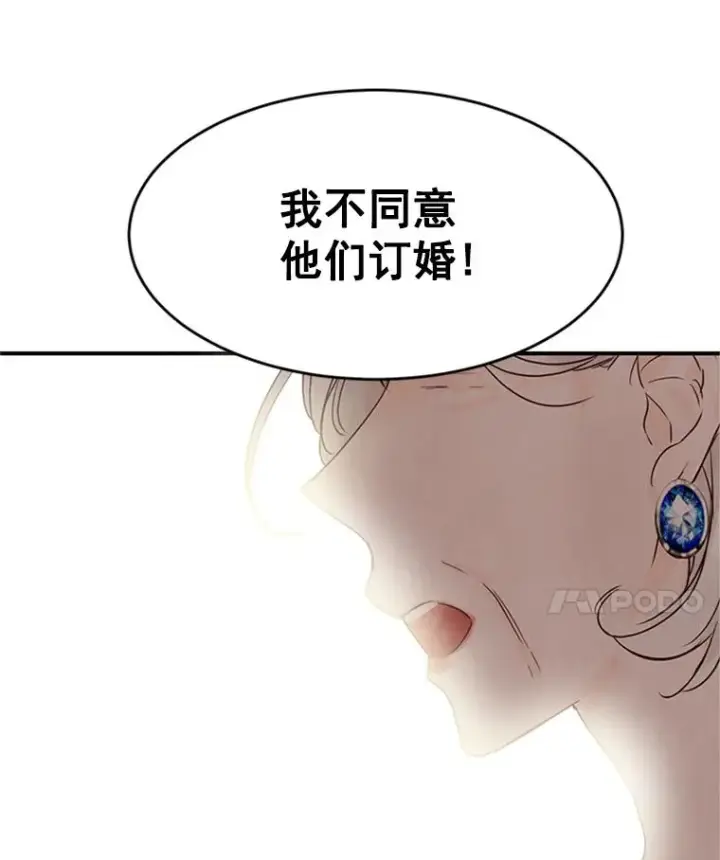 漫画《丈夫候选人》3.半路杀出个董事长第98张图