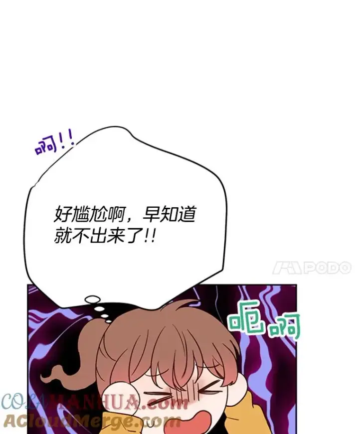 漫画《丈夫候选人》30.芝怡开始喜欢学长第16张图
