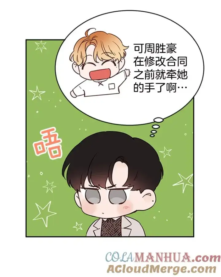 漫画《丈夫候选人》30.芝怡开始喜欢学长第22张图