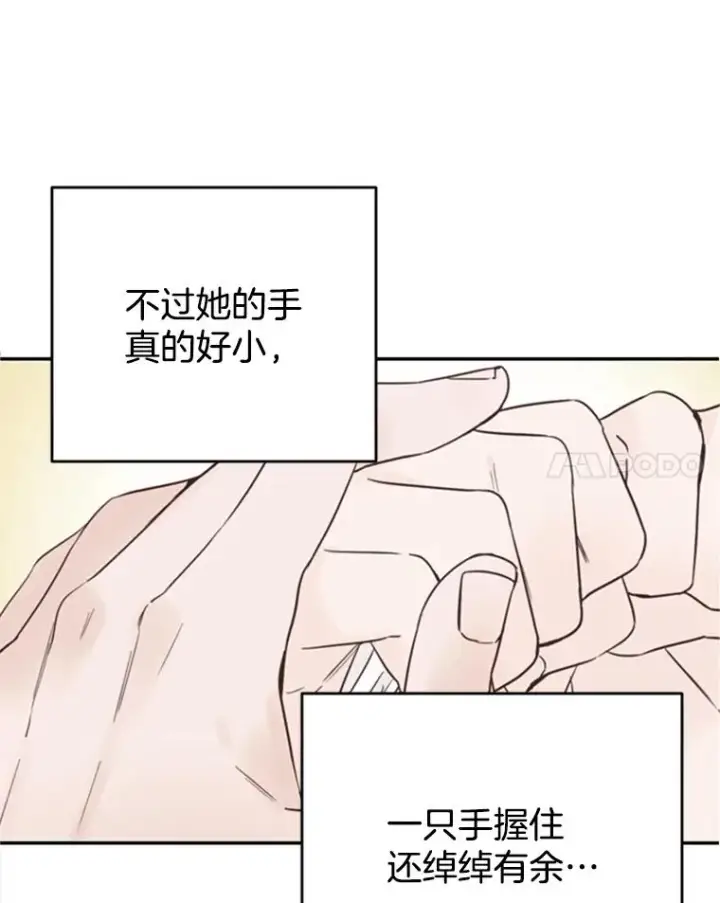 漫画《丈夫候选人》30.芝怡开始喜欢学长第23张图