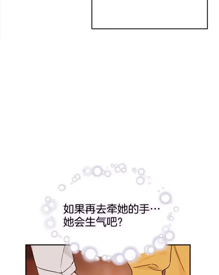 漫画《丈夫候选人》30.芝怡开始喜欢学长第24张图