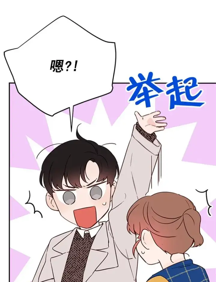 漫画《丈夫候选人》30.芝怡开始喜欢学长第27张图