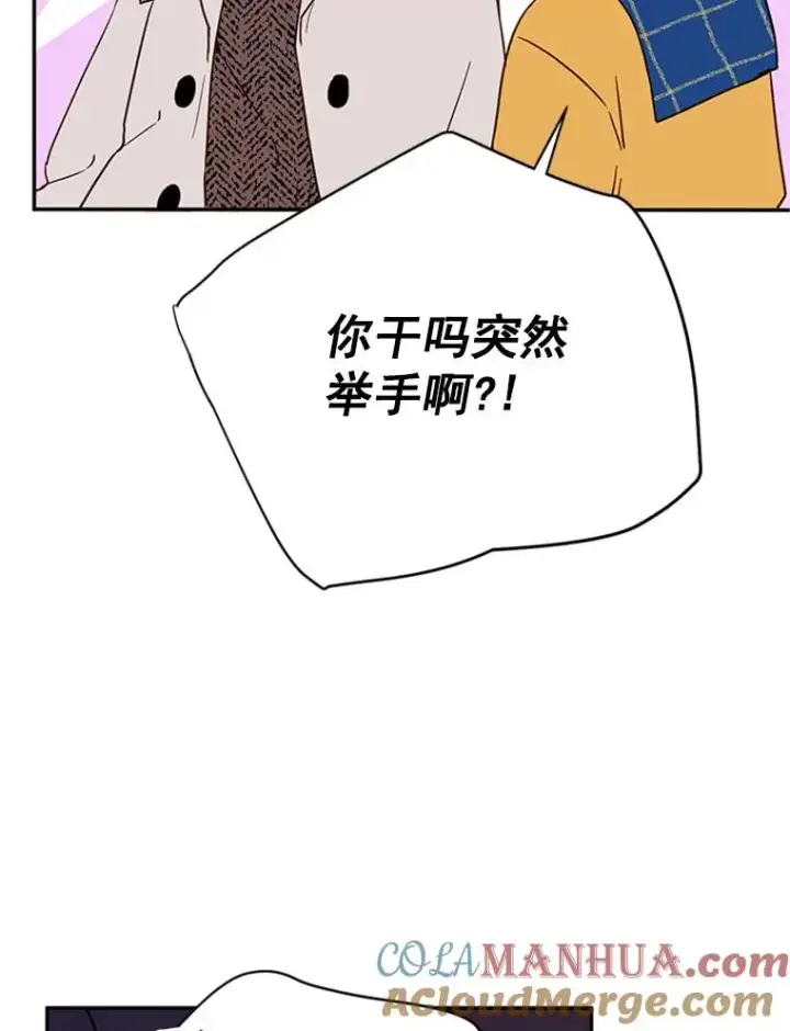 漫画《丈夫候选人》30.芝怡开始喜欢学长第28张图