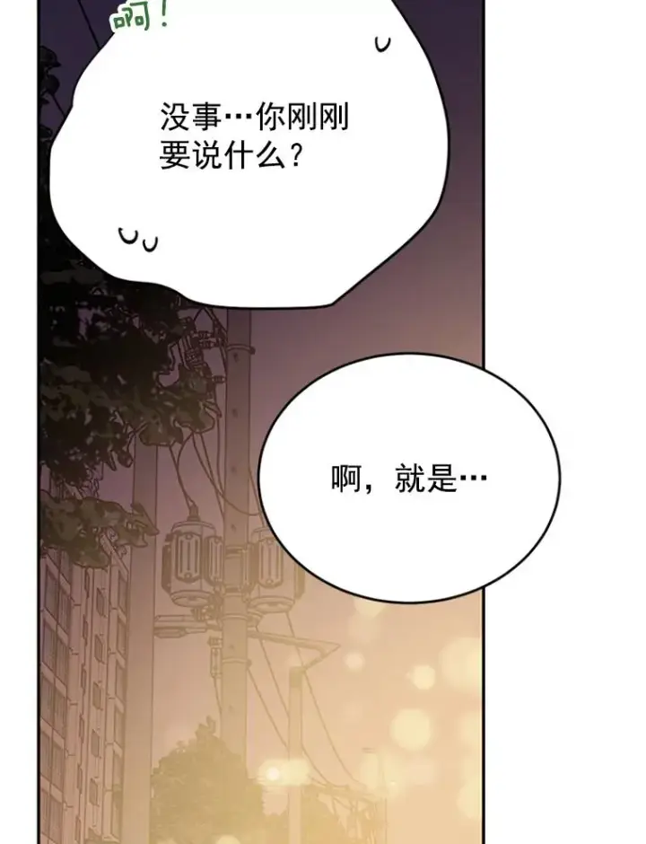 漫画《丈夫候选人》30.芝怡开始喜欢学长第29张图