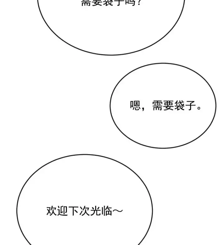 漫画《丈夫候选人》30.芝怡开始喜欢学长第3张图