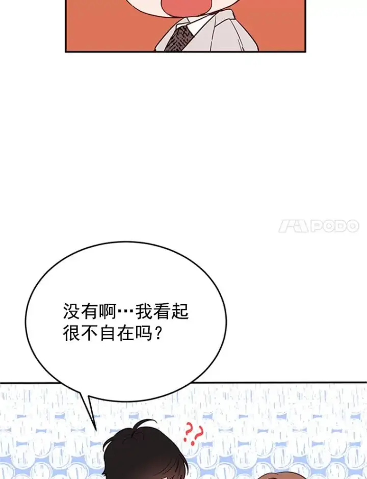 漫画《丈夫候选人》30.芝怡开始喜欢学长第33张图
