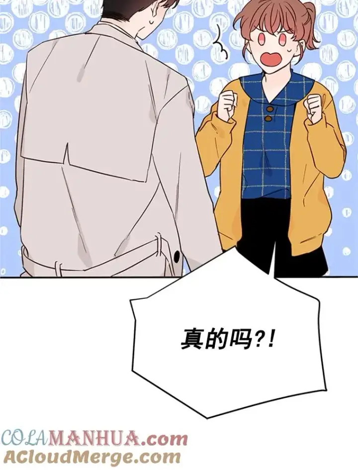 漫画《丈夫候选人》30.芝怡开始喜欢学长第34张图