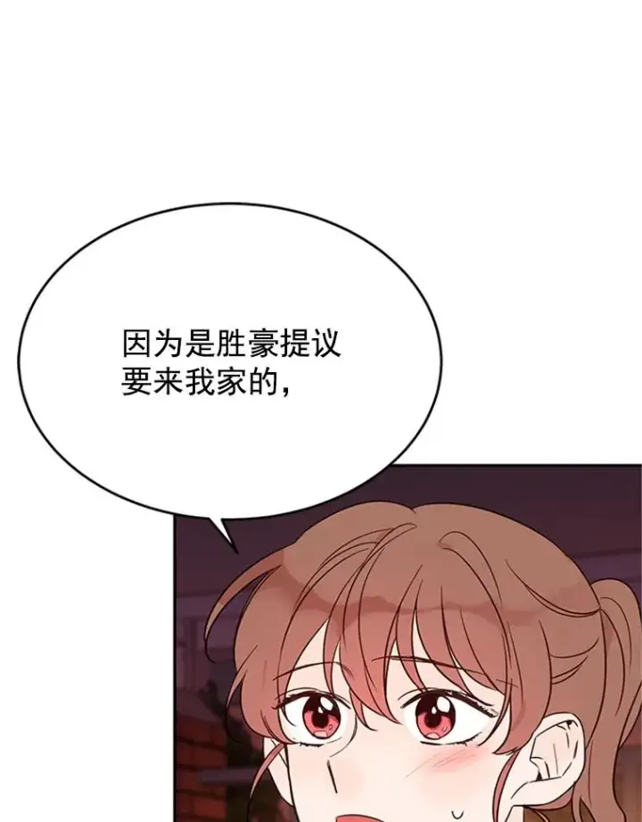 漫画《丈夫候选人》30.芝怡开始喜欢学长第35张图
