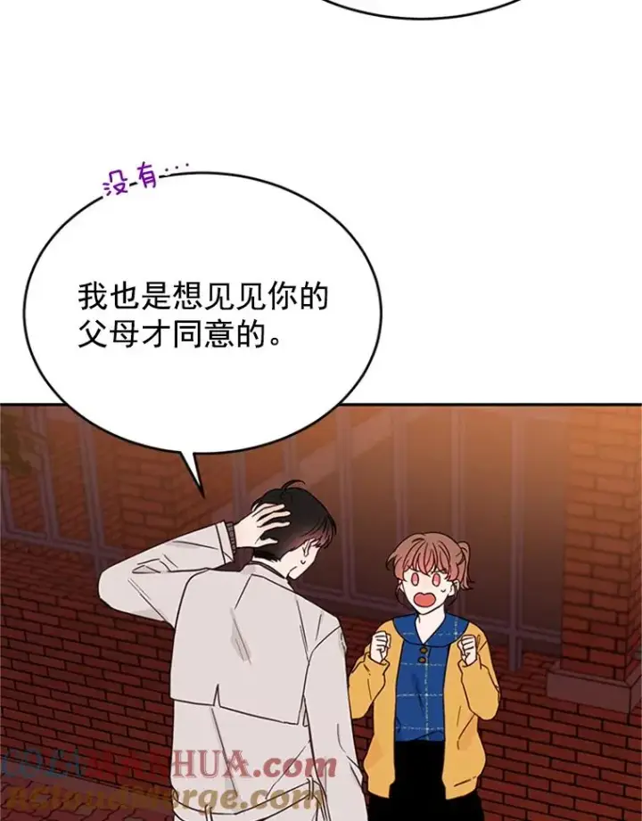 漫画《丈夫候选人》30.芝怡开始喜欢学长第37张图