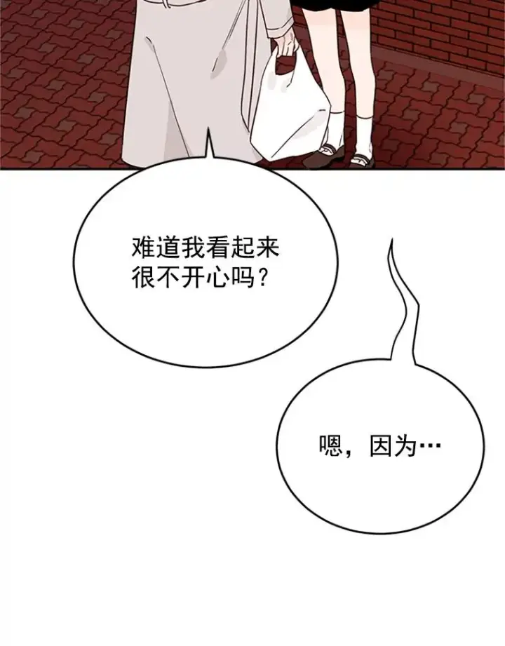 漫画《丈夫候选人》30.芝怡开始喜欢学长第38张图