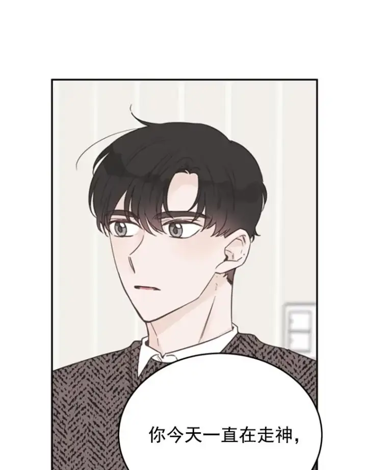 漫画《丈夫候选人》30.芝怡开始喜欢学长第39张图