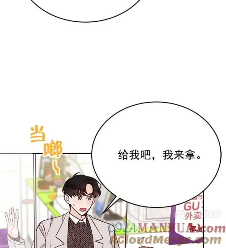 漫画《丈夫候选人》30.芝怡开始喜欢学长第4张图