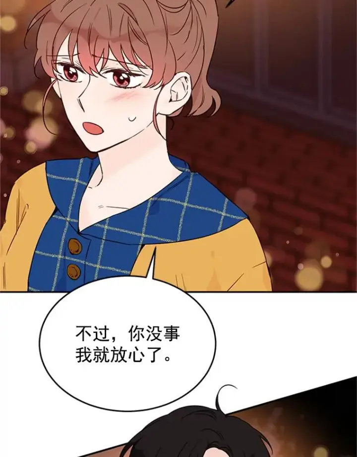 漫画《丈夫候选人》30.芝怡开始喜欢学长第41张图