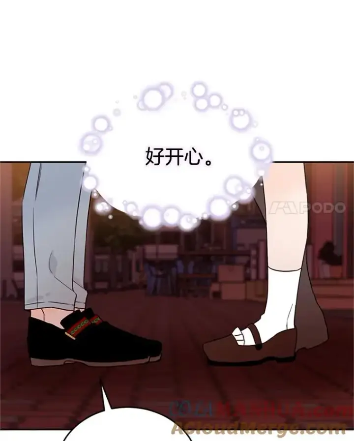 漫画《丈夫候选人》30.芝怡开始喜欢学长第43张图