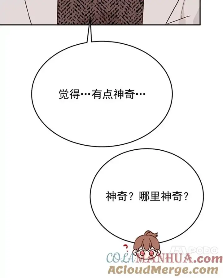 漫画《丈夫候选人》30.芝怡开始喜欢学长第46张图