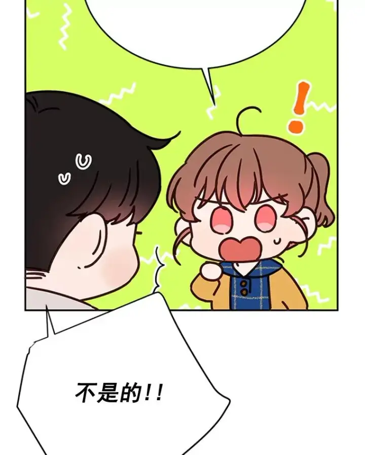 漫画《丈夫候选人》30.芝怡开始喜欢学长第48张图