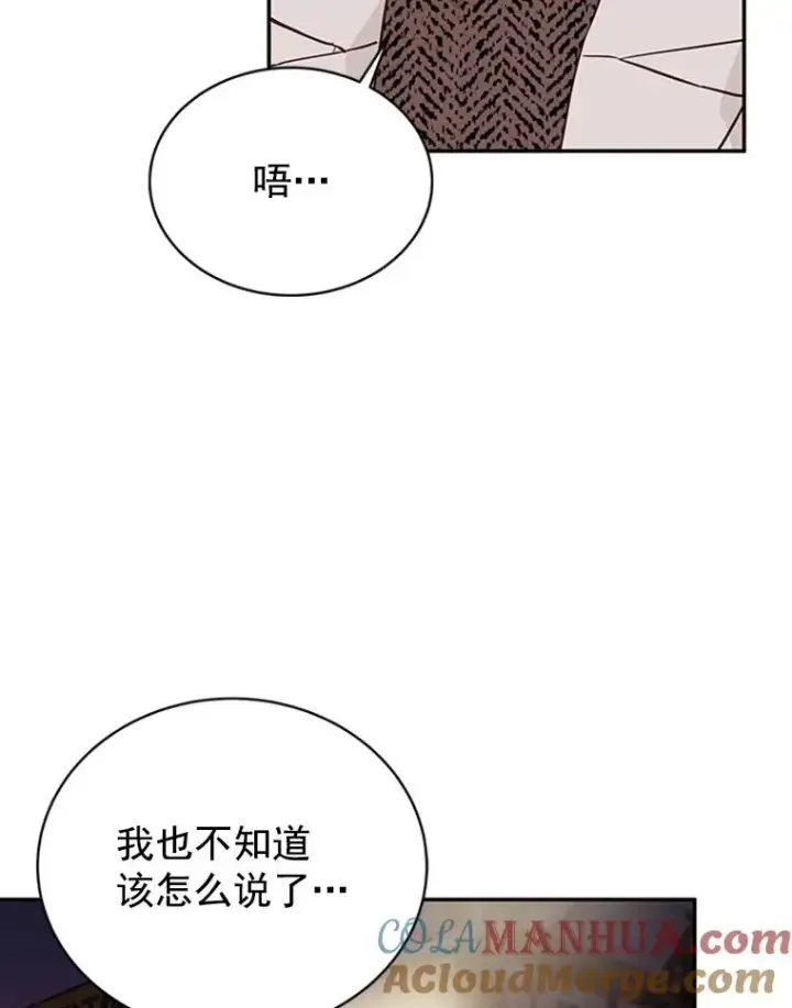 漫画《丈夫候选人》30.芝怡开始喜欢学长第52张图