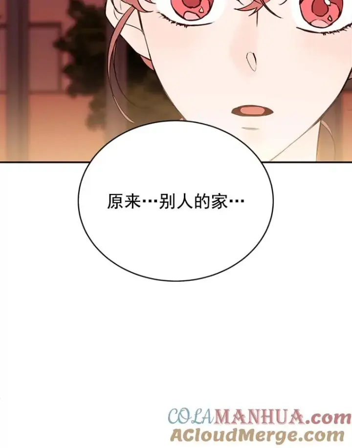 漫画《丈夫候选人》30.芝怡开始喜欢学长第55张图