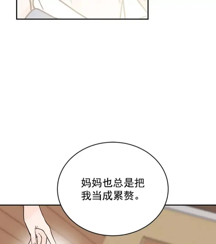 漫画《丈夫候选人》30.芝怡开始喜欢学长第60张图