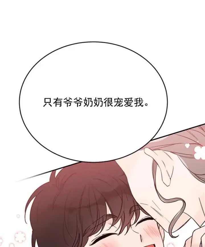 漫画《丈夫候选人》30.芝怡开始喜欢学长第62张图