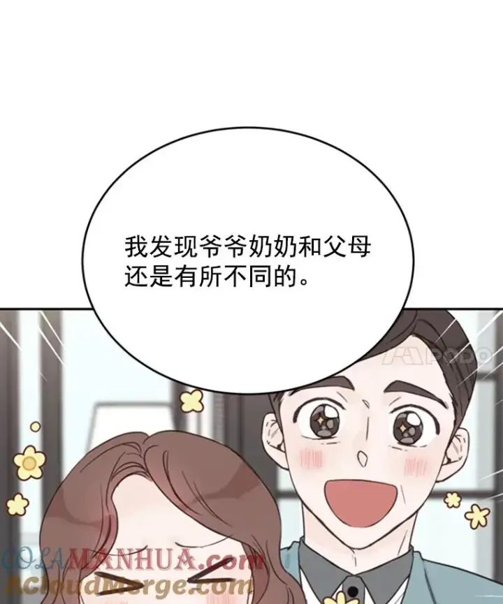 漫画《丈夫候选人》30.芝怡开始喜欢学长第64张图