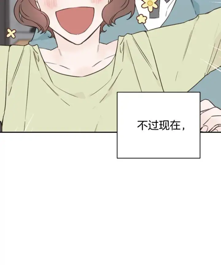 漫画《丈夫候选人》30.芝怡开始喜欢学长第65张图