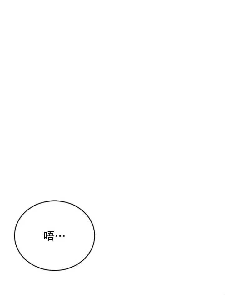 漫画《丈夫候选人》30.芝怡开始喜欢学长第69张图