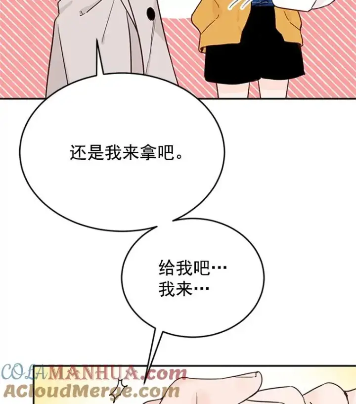 漫画《丈夫候选人》30.芝怡开始喜欢学长第7张图