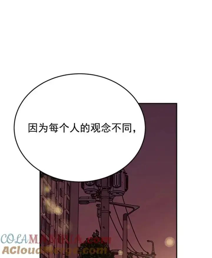 漫画《丈夫候选人》30.芝怡开始喜欢学长第76张图