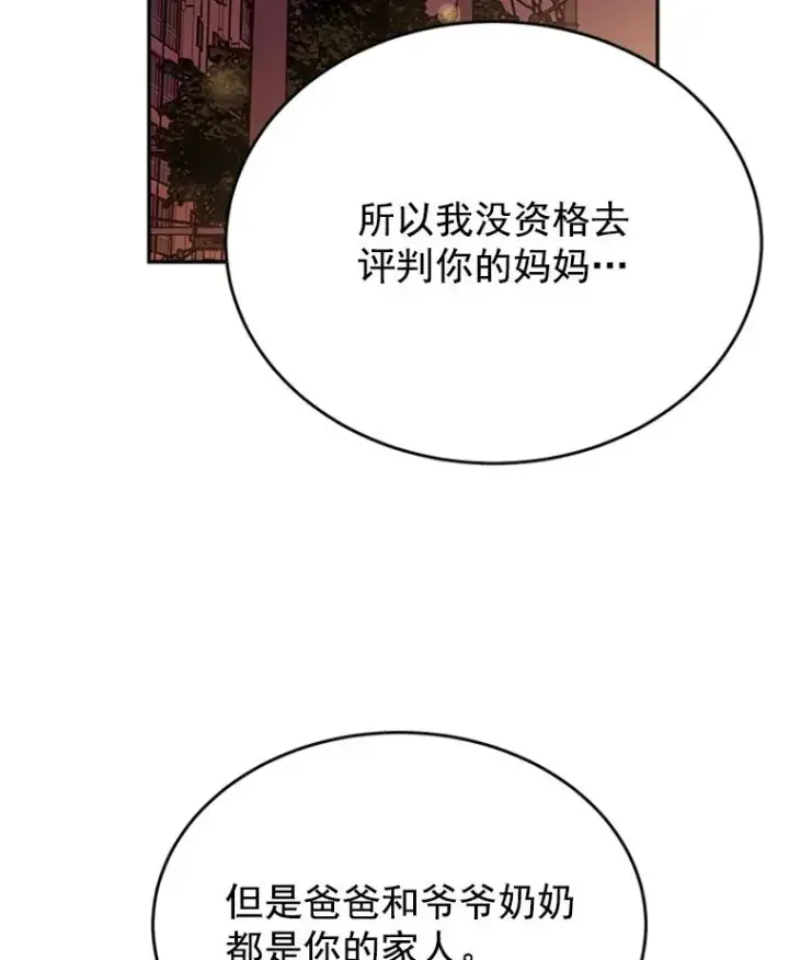 漫画《丈夫候选人》30.芝怡开始喜欢学长第77张图