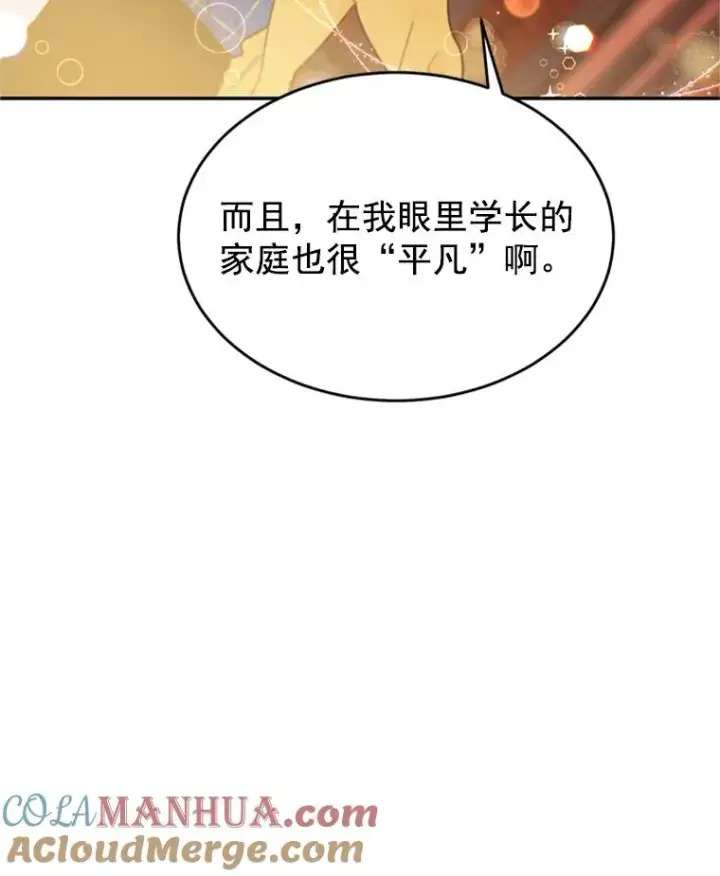 漫画《丈夫候选人》30.芝怡开始喜欢学长第79张图