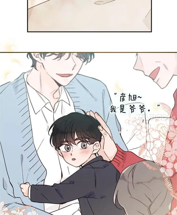 漫画《丈夫候选人》30.芝怡开始喜欢学长第81张图