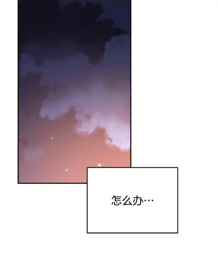漫画《丈夫候选人》30.芝怡开始喜欢学长第83张图