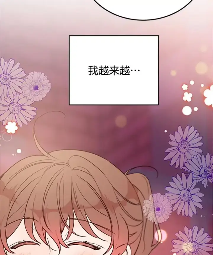 漫画《丈夫候选人》30.芝怡开始喜欢学长第86张图