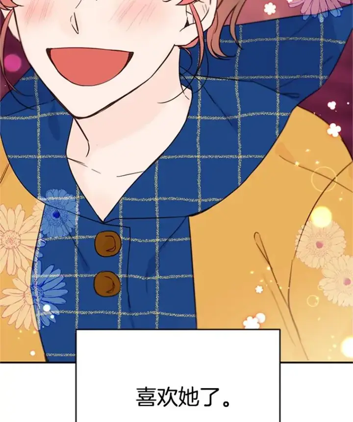 漫画《丈夫候选人》30.芝怡开始喜欢学长第87张图