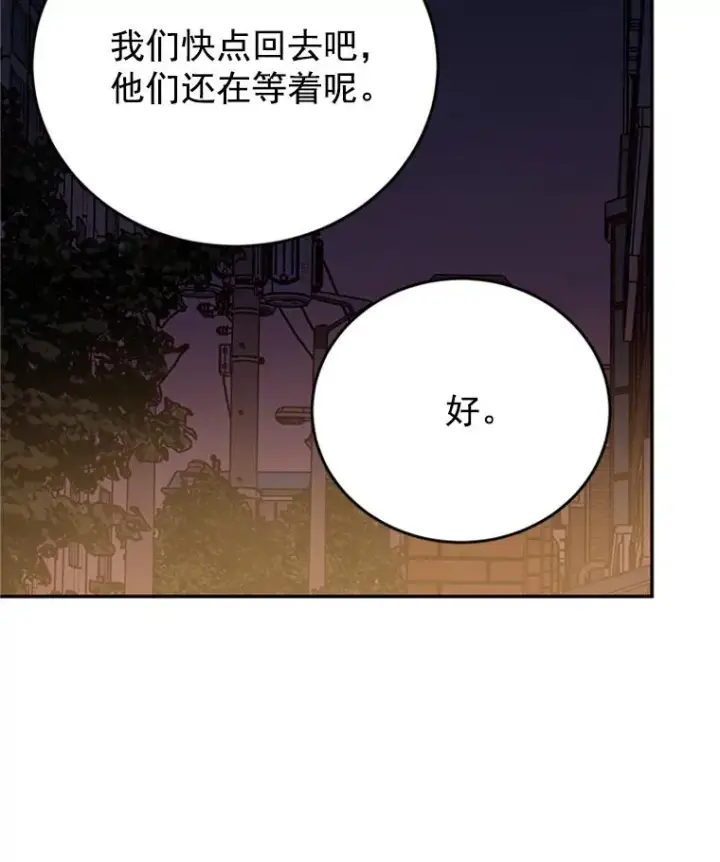 漫画《丈夫候选人》30.芝怡开始喜欢学长第89张图