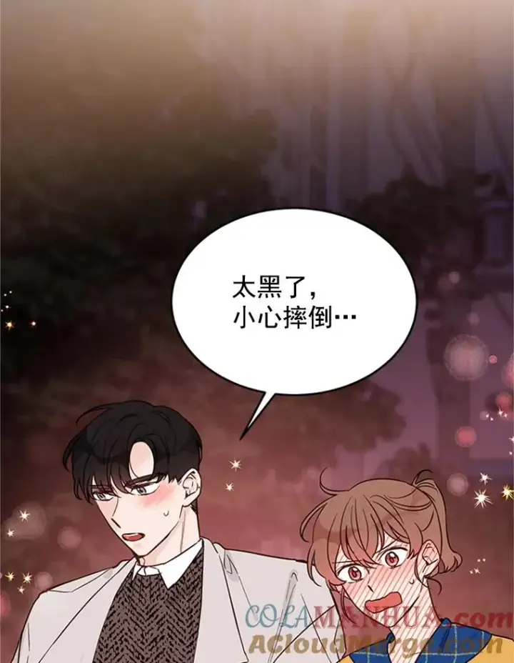 漫画《丈夫候选人》30.芝怡开始喜欢学长第94张图