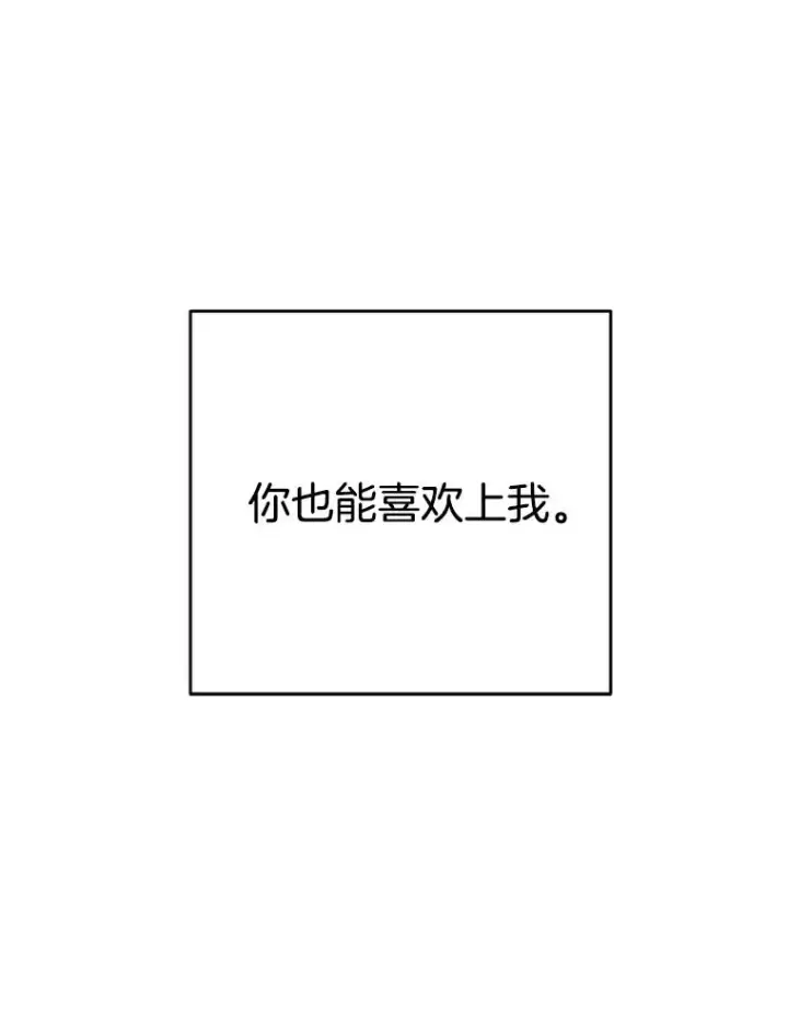 漫画《丈夫候选人》30.芝怡开始喜欢学长第96张图