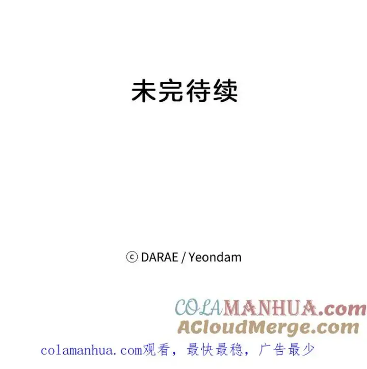 漫画《丈夫候选人》30.芝怡开始喜欢学长第97张图