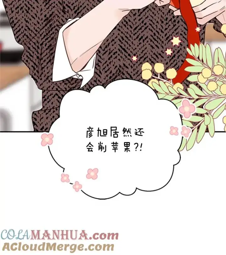 漫画《丈夫候选人》31.周胜豪的黑暗料理第10张图