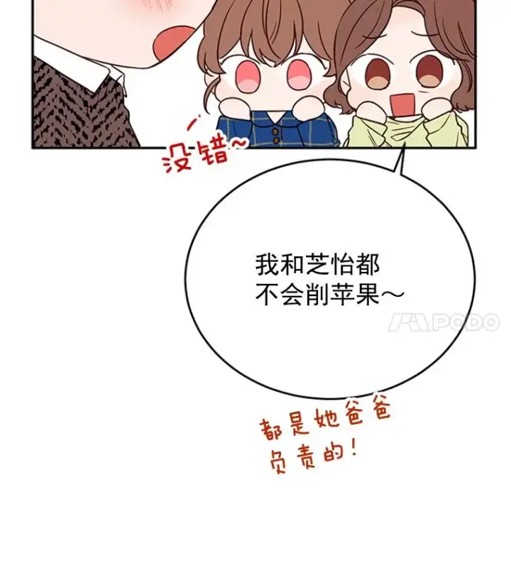 漫画《丈夫候选人》31.周胜豪的黑暗料理第12张图